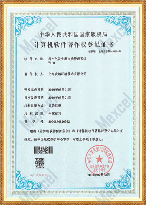 零空气发生器自动管理系统著作权证?><p>零空气发生器自动管理系统著作权证?/p></li><li> <img src=